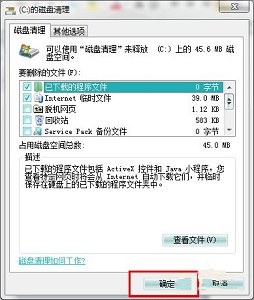 優化win7系統的啟動時間教程