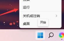 教程：以win11的方式取消开机密码