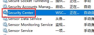 教你如何關閉Windows 10的Windows安全中心