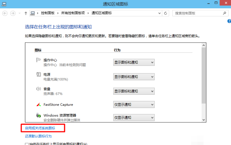 Windows 10 컴퓨터에서 오디오 아이콘이 사라지면 어떻게 해야 합니까?