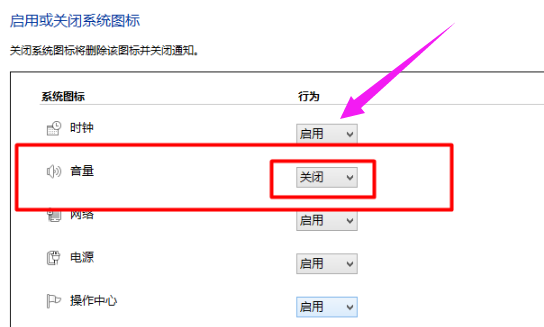 Windows 10 컴퓨터에서 오디오 아이콘이 사라지면 어떻게 해야 합니까?