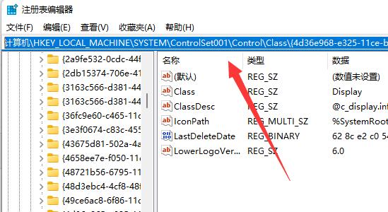 解决win11亮度调节问题的方法