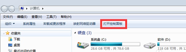 win7のユーザー名を変更する方法を教えます