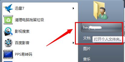 Tutoriel sur la modification du chemin de stockage du disque win7c