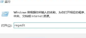 win7打印机无法连接的错误代码0x0000011b