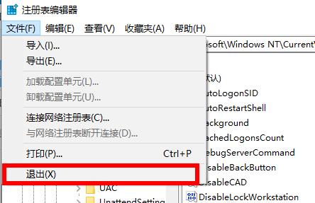 win10起動後に黒い画面が表示される問題の解決方法