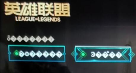 解决win11下英雄联盟乱码问题