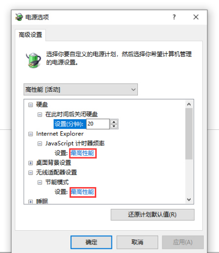 Win10 1909에서 고성능 모드를 활성화하는 방법