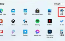 停用防火墙和杀毒软件来使用win11