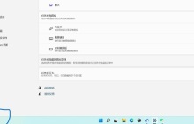 解决win11小组件移动到左侧的方法