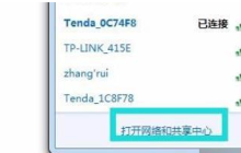win7wifi开关在哪