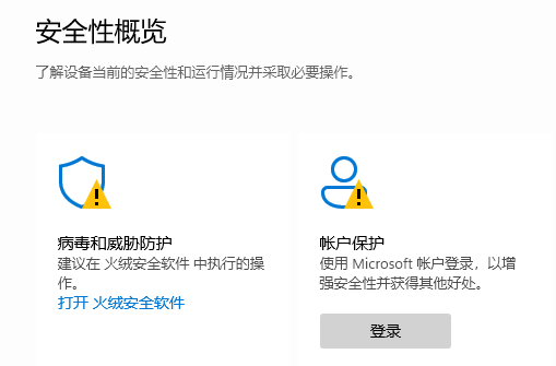 Win11內建的防毒軟體位置在哪裡？