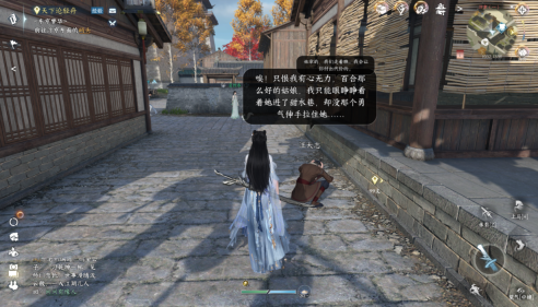 完了,我被逆水寒手游的智能NPC记仇了......
