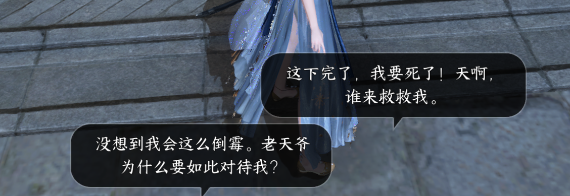 Being held grudge by Ni Shuihans intelligent NPC makes me feel bad...