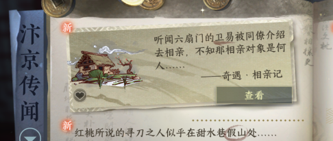 完了,我被逆水寒手游的智能NPC记仇了......