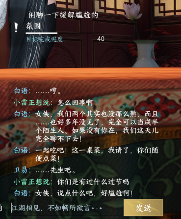 完了,我被逆水寒手游的智能NPC记仇了......