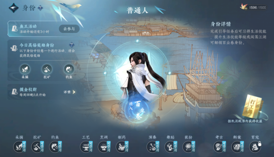 完了,我被逆水寒手游的智能NPC记仇了......