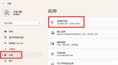 win11xbox game bar打不开解决方法