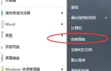 如何调整Windows 7桌面显示比例