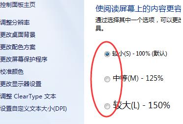 So passen Sie das Anzeigeverhältnis des Windows 7-Desktops an