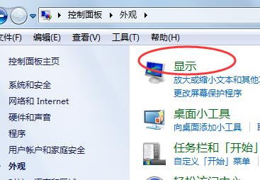 Windows 7 데스크탑 디스플레이 비율을 조정하는 방법