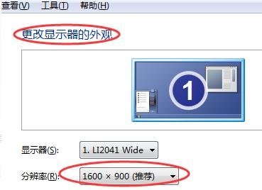 Windows 7 데스크탑 디스플레이 비율을 조정하는 방법