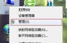 Win7硬盘分区标识修改指南