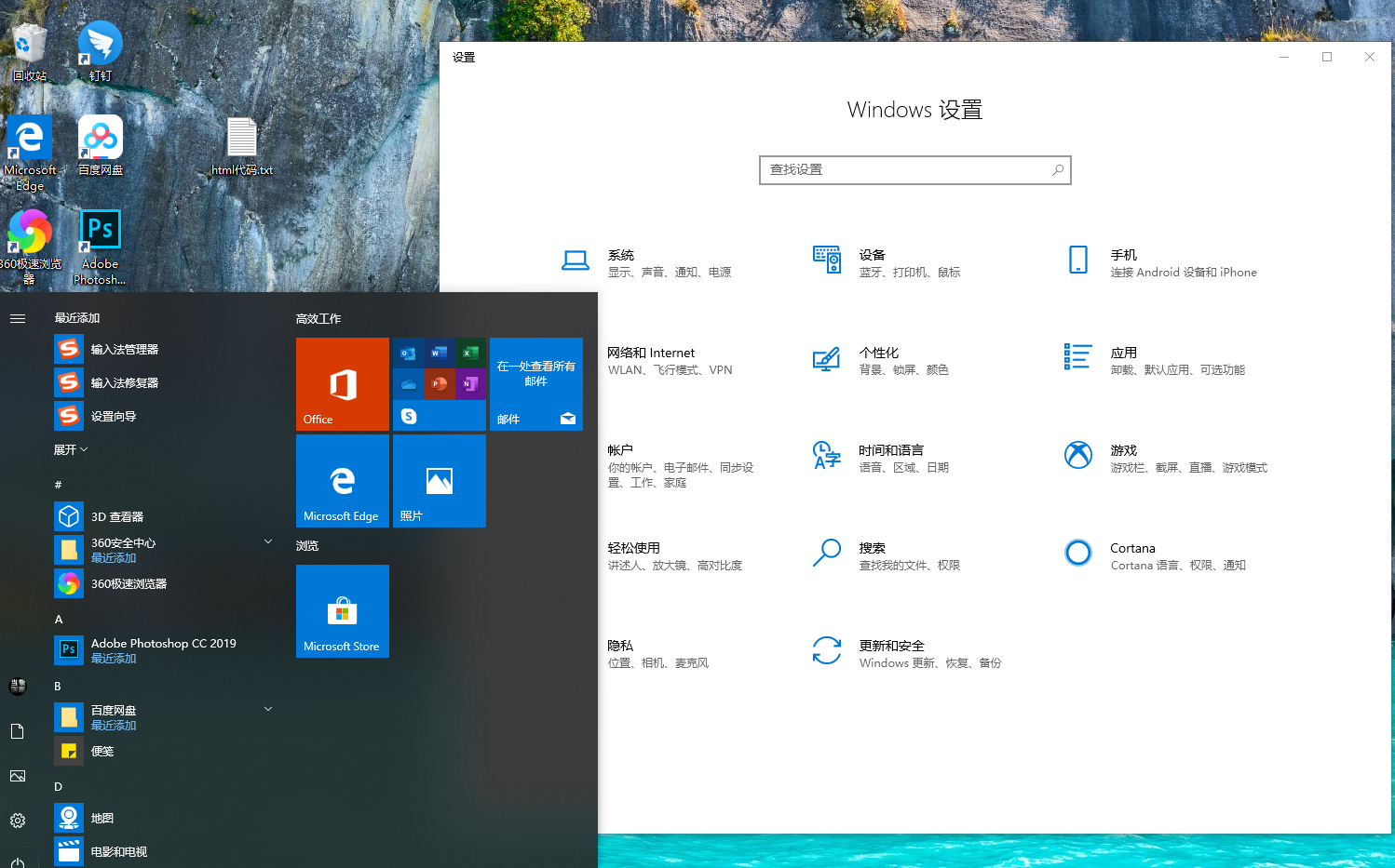 win101903更新版の新機能を詳しく解説