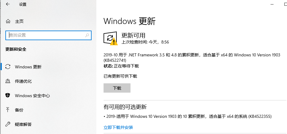 详解win101903更新版的新增功能