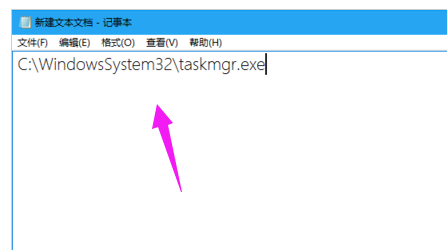 快速打开Win7的任务管理器