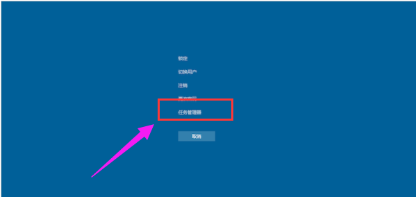 快速打开Win7的任务管理器