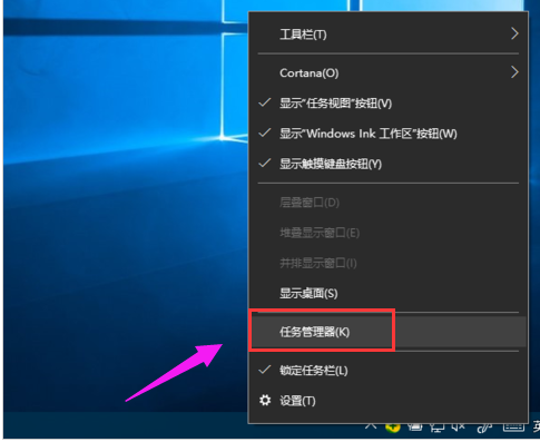 快速打开Win7的任务管理器