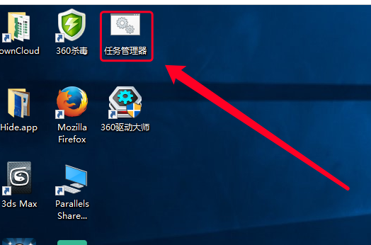 快速打开Win7的任务管理器