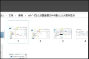 win10文件夹图标一大一小