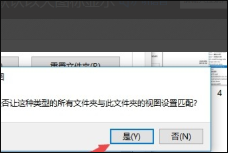 win10資料夾圖示一大一小