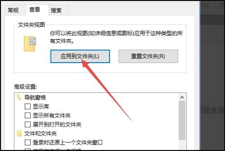 win10文件夹图标一大一小