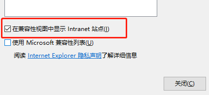 如何在Windows 10上设置IE浏览器的兼容模式？