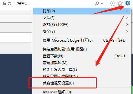 如何在Windows 10上设置IE浏览器的兼容模式？