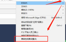 如何在Windows 10上设置IE浏览器的兼容模式？
