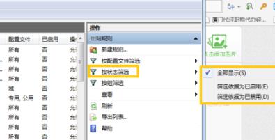 如何查看Win7中的ODBC数据源