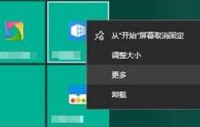 可以修改win10背景的详细步骤