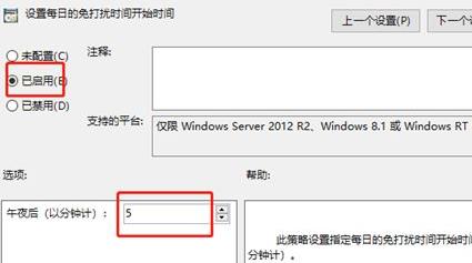 Win11免打扰设置的详细步骤