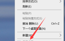 win10系统美化小妙招