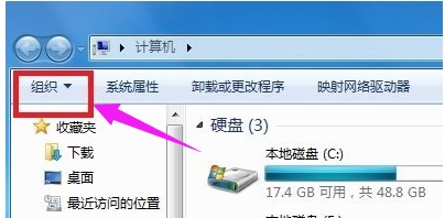 如何打开win7文件夹的查看选项