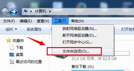 如何打开win7文件夹的查看选项