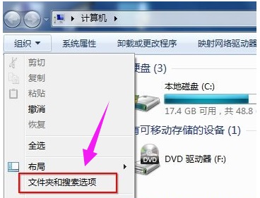 如何打开win7文件夹的查看选项