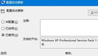 如何禁止Win11自動更新