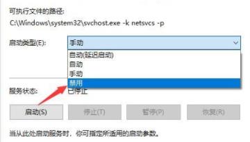 如何禁止Win11自動更新