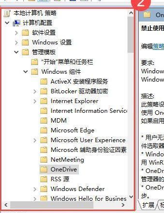 能否卸载win11onedrive？