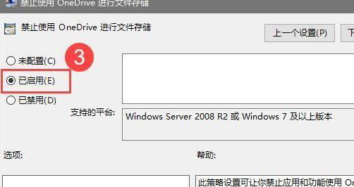 能否卸载win11onedrive？